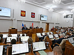 46-я сессия Алтайского краевого Законодательного Собрания